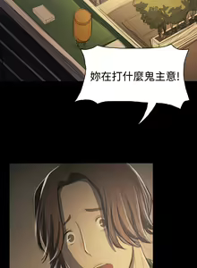 Page 30 of 姐姐:莲 52-65+后记 - preview thumbnail