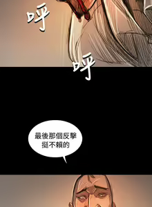 Page 330 of 姐姐:莲 52-65+后记 - preview thumbnail