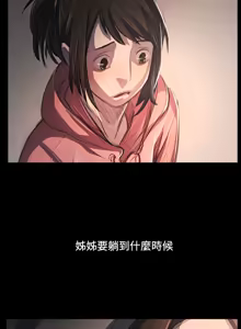 Page 359 of 姐姐:莲 52-65+后记 - preview thumbnail