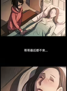 Page 360 of 姐姐:莲 52-65+后记 - preview thumbnail