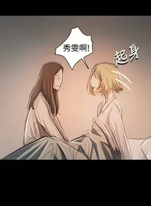 Page 390 of 姐姐:莲 52-65+后记 - preview thumbnail