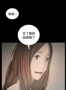 Page 393 of 姐姐:莲 52-65+后记 - preview thumbnail