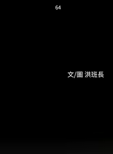 Page 427 of 姐姐:莲 52-65+后记 - preview thumbnail