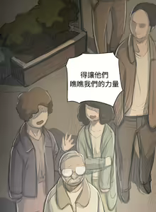 Page 43 of 姐姐:莲 52-65+后记 - preview thumbnail