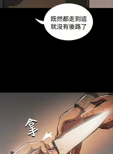 Page 440 of 姐姐:莲 52-65+后记 - preview thumbnail
