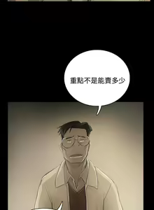 Page 48 of 姐姐:莲 52-65+后记 - preview thumbnail
