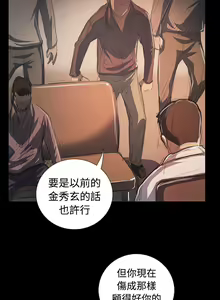Page 490 of 姐姐:莲 52-65+后记 - preview thumbnail