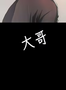 Page 492 of 姐姐:莲 52-65+后记 - preview thumbnail