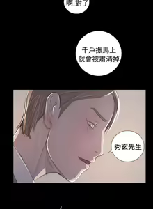 Page 496 of 姐姐:莲 52-65+后记 - preview thumbnail