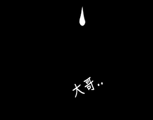 Page 500 of 姐姐:莲 52-65+后记 - preview thumbnail