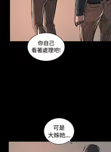 Page 506 of 姐姐:莲 52-65+后记 - preview thumbnail