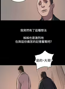 Page 508 of 姐姐:莲 52-65+后记 - preview thumbnail
