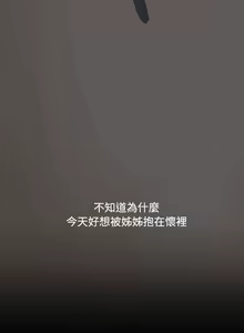 Page 509 of 姐姐:莲 52-65+后记 - preview thumbnail