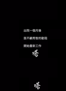 Page 517 of 姐姐:莲 52-65+后记 - preview thumbnail