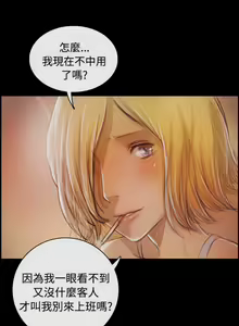 Page 520 of 姐姐:莲 52-65+后记 - preview thumbnail