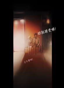 Page 523 of 姐姐:莲 52-65+后记 - preview thumbnail