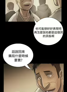 Page 54 of 姐姐:莲 52-65+后记 - preview thumbnail