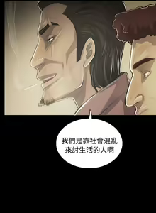 Page 57 of 姐姐:莲 52-65+后记 - preview thumbnail