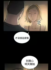 Page 66 of 姐姐:莲 52-65+后记 - preview thumbnail