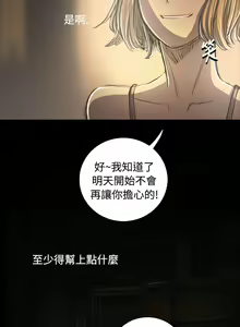 Page 67 of 姐姐:莲 52-65+后记 - preview thumbnail