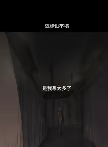 Page 71 of 姐姐:莲 52-65+后记 - preview thumbnail