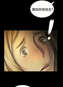 Page 82 of 姐姐:莲 52-65+后记 - preview thumbnail