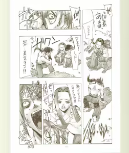 Page 51 of Toukyou Meibutsu Hiyoko Manjyuu - preview thumbnail