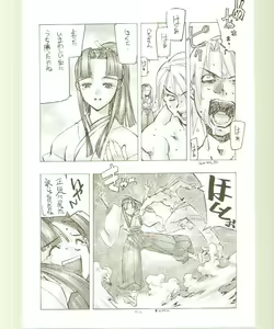 Page 53 of Toukyou Meibutsu Hiyoko Manjyuu - preview thumbnail