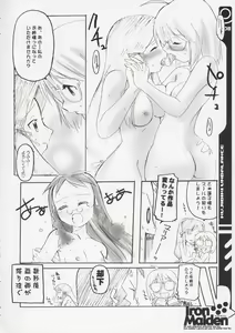 Page 7 of Iron Maiden - preview thumbnail