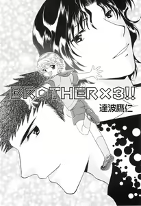 Page 103 of Shounen Roman Ni - preview thumbnail