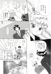 Page 108 of Shounen Roman Ni - preview thumbnail
