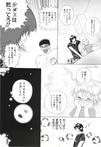 Page 116 of Shounen Roman Ni - preview thumbnail