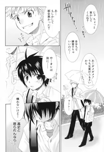 Page 120 of Shounen Roman Ni - preview thumbnail