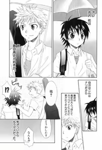 Page 121 of Shounen Roman Ni - preview thumbnail