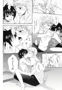 Page 126 of Shounen Roman Ni - preview thumbnail