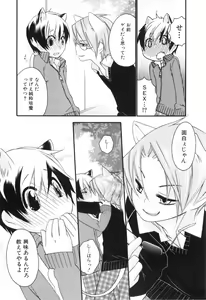 Page 138 of Shounen Roman Ni - preview thumbnail