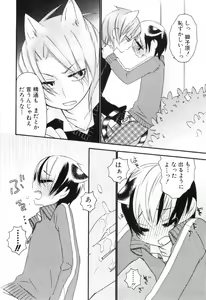Page 140 of Shounen Roman Ni - preview thumbnail