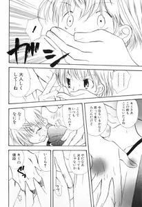 Page 152 of Shounen Roman Ni - preview thumbnail