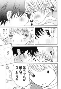 Page 161 of Shounen Roman Ni - preview thumbnail