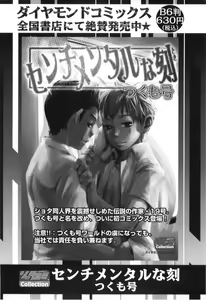 Page 164 of Shounen Roman Ni - preview thumbnail