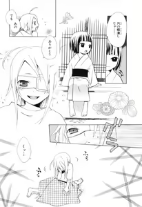Page 168 of Shounen Roman Ni - preview thumbnail