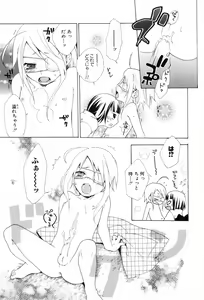 Page 177 of Shounen Roman Ni - preview thumbnail