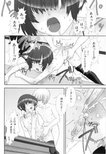 Page 196 of Shounen Roman Ni - preview thumbnail