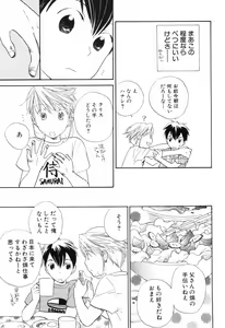 Page 205 of Shounen Roman Ni - preview thumbnail