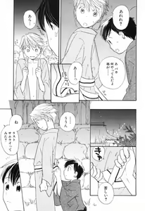 Page 215 of Shounen Roman Ni - preview thumbnail