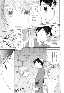 Page 217 of Shounen Roman Ni - preview thumbnail