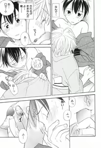 Page 221 of Shounen Roman Ni - preview thumbnail