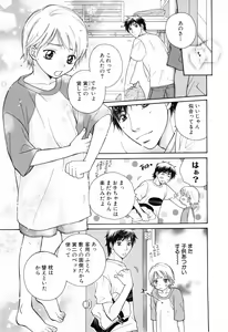 Page 29 of Shounen Roman Ni - preview thumbnail