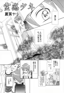 Page 51 of Shounen Roman Ni - preview thumbnail
