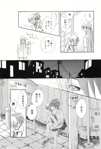 Page 69 of Shounen Roman Ni - preview thumbnail